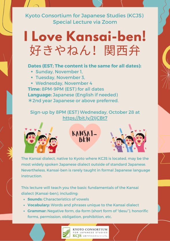 Kcjs Special Lecture On Kansai Dialect I Love Kansai Ben