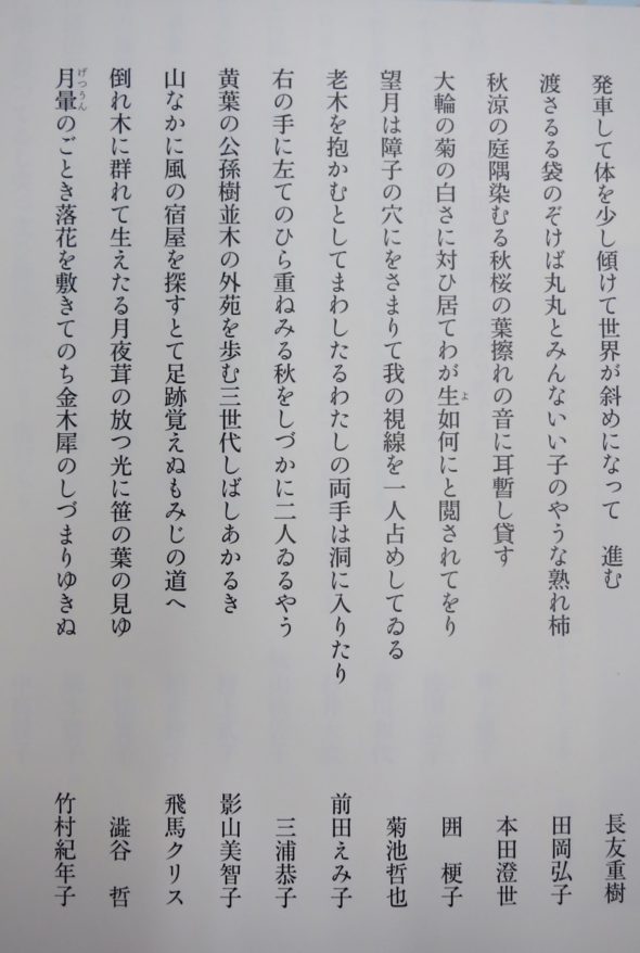 Kcjs The Japanese Poem By Christopher Huber Kcjs The Japanese Poem By Christopher Huber