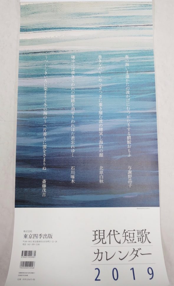 Kcjs The Japanese Poem By Christopher Huber Kcjs The Japanese Poem By Christopher Huber