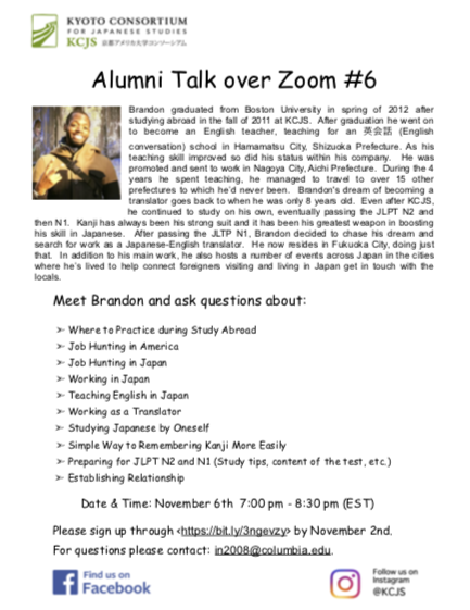Brandon's alumni talk flyer