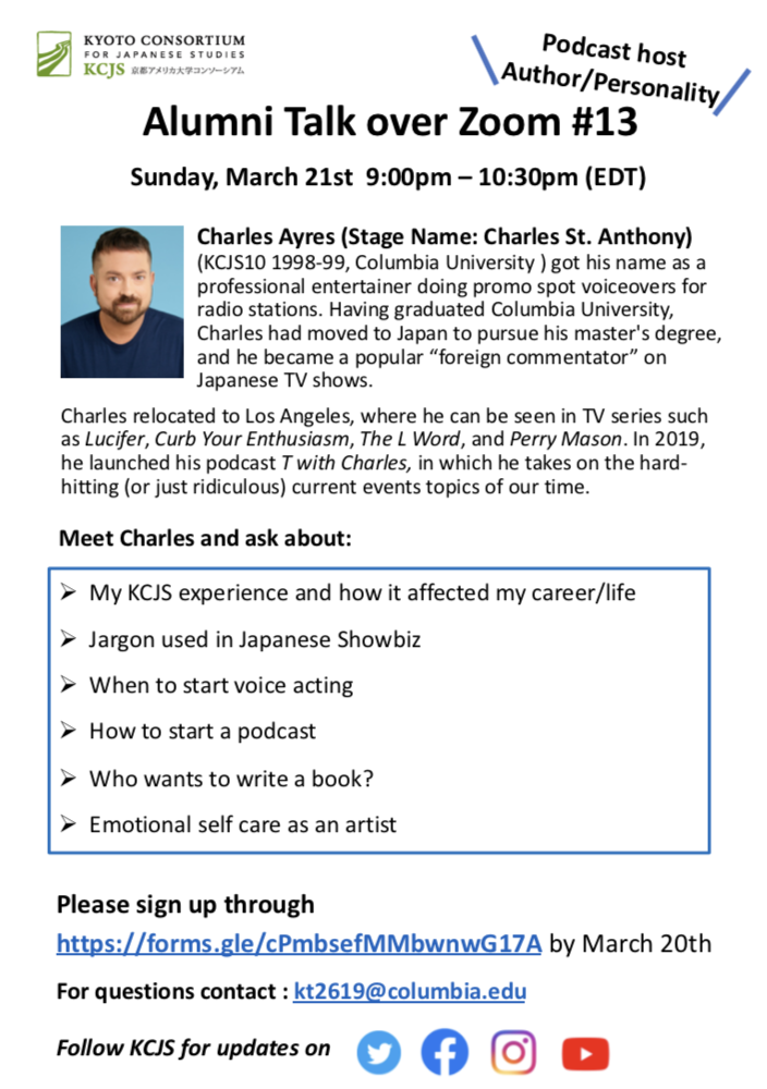 Charles's alumni talk flyer
