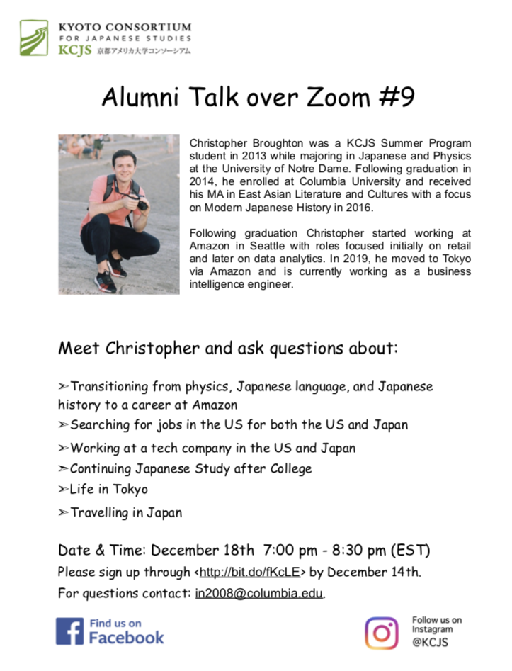 Kcjs Kcjs Alumni Talk Over Zoom 9 Christopher Broughton On December 18 7 8 30pm Est