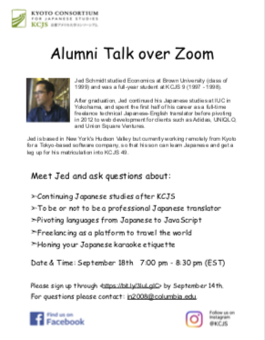 Jed's alumni talk flyer