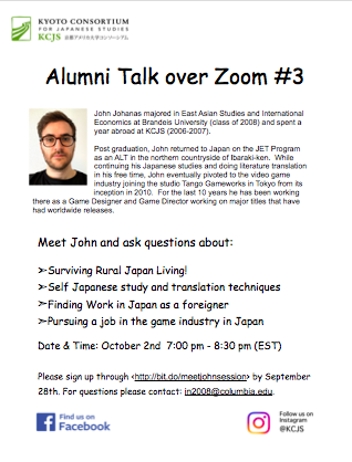 John's alumni talk flyer