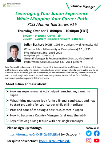 Julian's alumni talk flyer