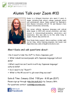 Kasia's alumni talk flyer