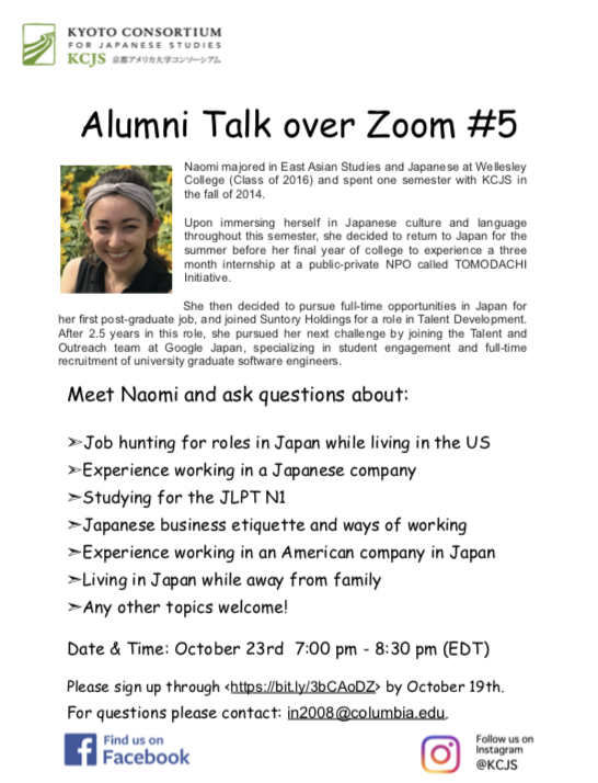 Naomi's alumni talk flyer